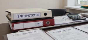Банкротство ИП